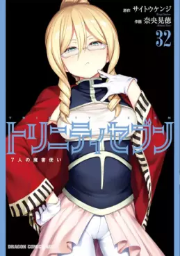 Trinity Seven jp Vol.32