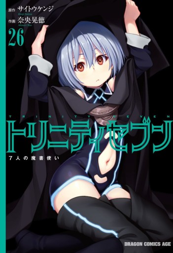 Manga - Manhwa - Trinity Seven jp Vol.26