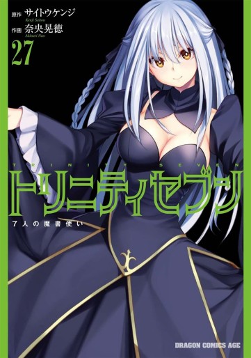 Manga - Manhwa - Trinity Seven jp Vol.27