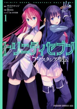 Manga - Manhwa - Trinity Seven - Anastasia Seiden jp Vol.1
