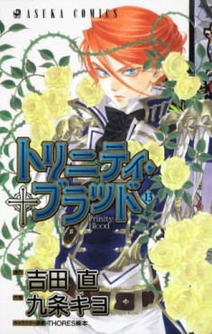 Manga - Manhwa - Trinity Blood jp Vol.13