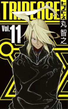 Manga - Manhwa - Tripeace jp Vol.11