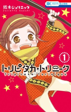 Manga - Manhwa - Tripitaka Torinique jp Vol.1