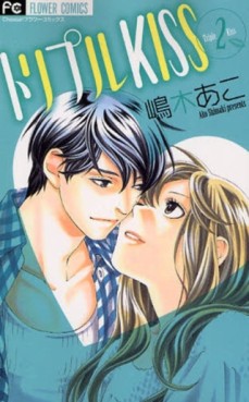 Manga - Manhwa - Triple Kiss jp Vol.2