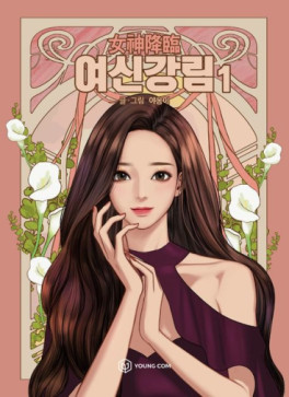 Manga - Manhwa - Yeosin Ganglim kr Vol.1