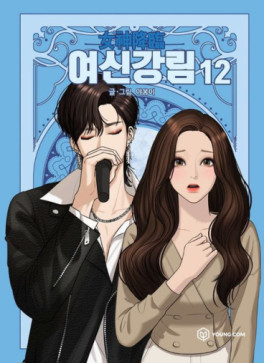 Manga - Manhwa - Yeosin Ganglim kr Vol.12