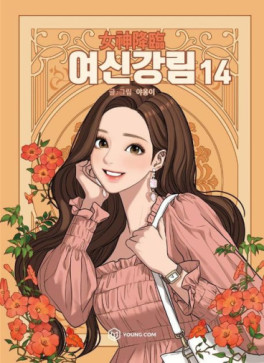 Manga - Manhwa - Yeosin Ganglim kr Vol.14