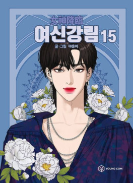 Manga - Manhwa - Yeosin Ganglim kr Vol.15