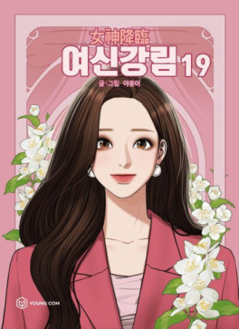 Manga - Manhwa - Yeosin Ganglim kr Vol.19