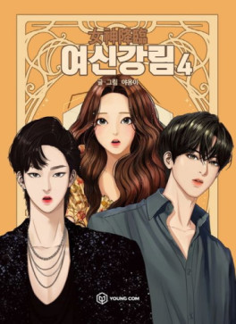 Manga - Manhwa - Yeosin Ganglim kr Vol.4