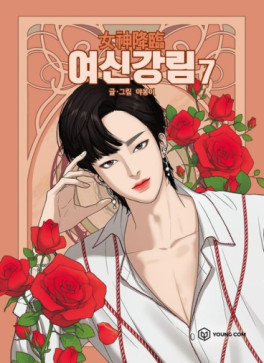 Manga - Manhwa - Yeosin Ganglim kr Vol.7