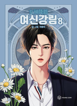 Manga - Manhwa - Yeosin Ganglim kr Vol.8