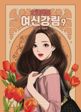 Manga - Manhwa - Yeosin Ganglim kr Vol.9