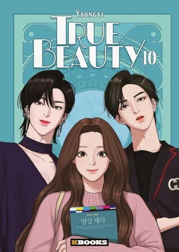 Manga - Manhwa - True Beauty Vol.10