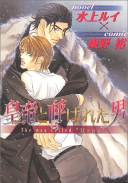 Manga - Manhwa - Tsari to Yobareta Otoko jp Vol.1