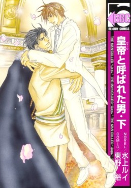 Manga - Manhwa - Tsari to Yobareta Otoko - Nouvelle Edition jp Vol.2