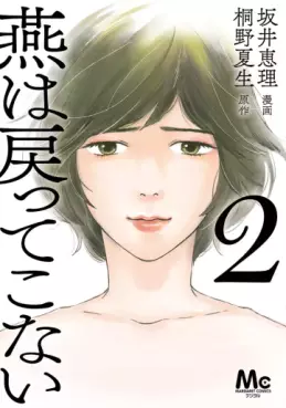 Tsubame wa Modotte Konai jp Vol.2
