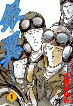 Manga - Manhwa - Tsubasa jp Vol.0