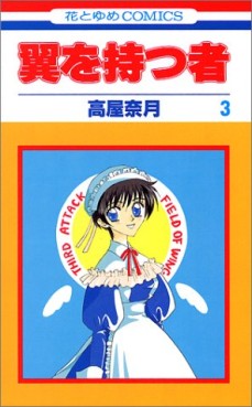 Manga - Manhwa - Tsubasa wo Motsu Mono jp Vol.3