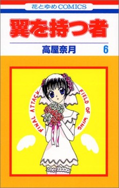Manga - Manhwa - Tsubasa wo Motsu Mono jp Vol.6
