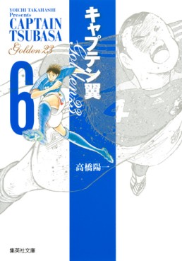 Manga - Manhwa - Captain Tsubasa - Golden-23 - Bunko Version jp Vol.6