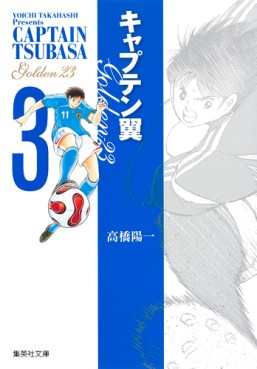 Manga - Manhwa - Captain Tsubasa - Golden-23 - Bunko Version jp Vol.3