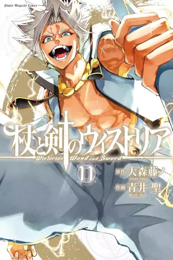 Manga - Manhwa - Tsue to Tsurugi no Wistoria jp Vol.11