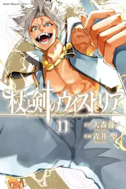 Manga - Manhwa - Tsue to Tsurugi no Wistoria jp Vol.11