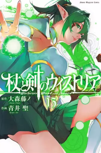 Manga - Manhwa - Tsue to Tsurugi no Wistoria jp Vol.13