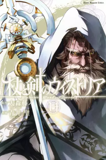 Manga - Manhwa - Tsue to Tsurugi no Wistoria jp Vol.14