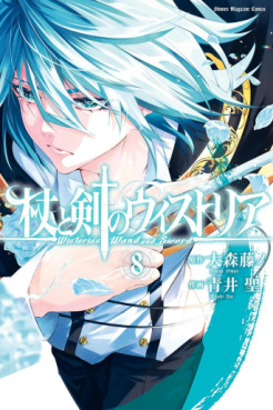 Manga - Manhwa - Tsue to Tsurugi no Wistoria jp Vol.8