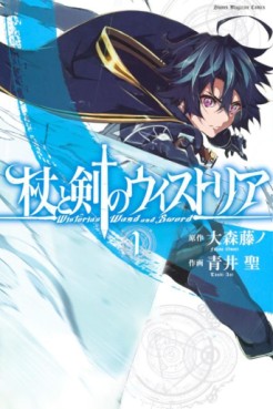 Manga - Manhwa - Tsue to Tsurugi no Wistoria jp Vol.1