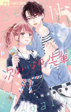 Manga - Manhwa - Tsugi wa Ii yo ne, Senpai jp Vol.11