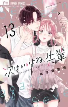 Manga - Manhwa - Tsugi wa Ii yo ne, Senpai jp Vol.13