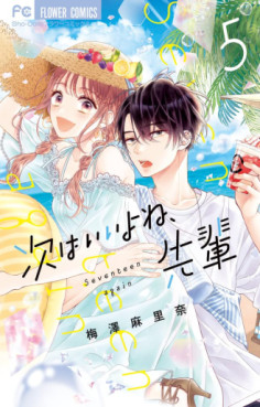 Manga - Manhwa - Tsugi wa Ii yo ne, Senpai jp Vol.5