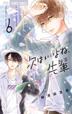 Manga - Manhwa - Tsugi wa Ii yo ne, Senpai jp Vol.6