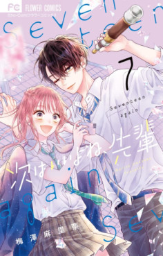 Manga - Manhwa - Tsugi wa Ii yo ne, Senpai jp Vol.7