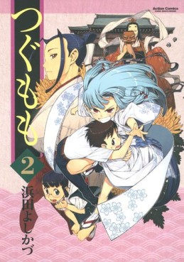 Manga - Manhwa - Tsugumomo jp Vol.2