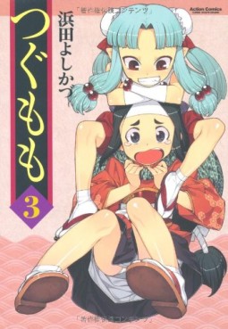 Manga - Manhwa - Tsugumomo jp Vol.3