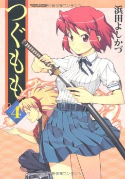 Manga - Manhwa - Tsugumomo jp Vol.4