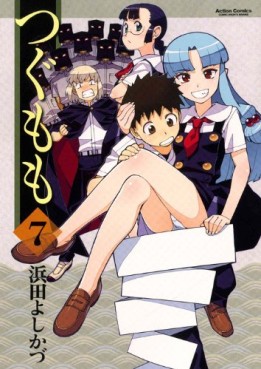 Manga - Manhwa - Tsugumomo jp Vol.7