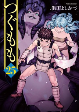 Manga - Manhwa - Tsugumomo jp Vol.25