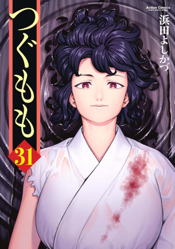 Manga - Manhwa - Tsugumomo jp Vol.31
