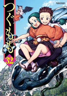 Manga - Manhwa - Tsugumomo jp Vol.32