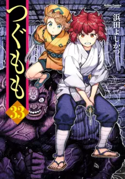Manga - Manhwa - Tsugumomo jp Vol.33