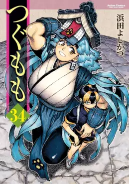 manga - Tsugumomo jp Vol.34