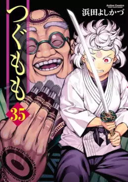 Tsugumomo jp Vol.35