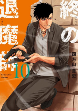 Manga - Manhwa - Tsui no Taimashi - Ender Geister jp Vol.10