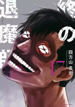Manga - Manhwa - Tsui no Taimashi - Ender Geister jp Vol.17