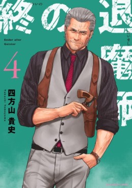 Manga - Manhwa - Tsui no Taimashi - Ender Geister jp Vol.4